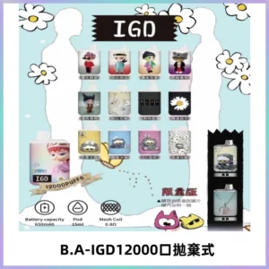 BAIGD12000口拋棄式一次性電子煙