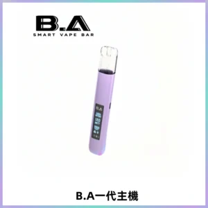B.A主機一代Smart Vape Bar煙桿可發光可調式LED顯示屏