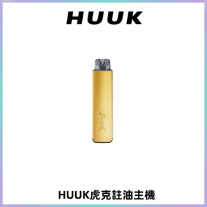 MEHA魅嗨HUUK虎克注油主機套裝|27W註油主機|1350mAh大電量