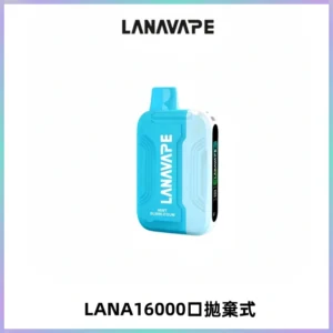 LANA Ultra II16000口一次性電子煙 磁吸式換彈可拆卸