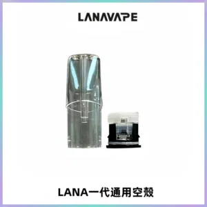 LANA空煙彈底部上下分離註油式EMANI一代通用空殼