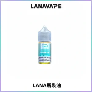 LANA拉娜30ml煙油|30MG冰感強勁清涼口感升級【正品現發】