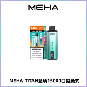 MEHA魅嗨 TITAN泰坦15000口拋棄式換彈主機|15ML大容量