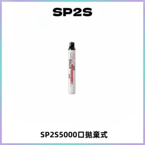 SP2S Once Pro 5000口一次性抛棄式電子煙【免充電款】