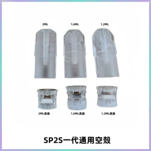 SP2S空煙彈底部上下分離註油式一代通用空殼