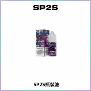SP2S思博瑞煙油 瓶裝註入式煙油 30ML/20MG尼古丁鹽小煙油