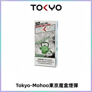TOKYO MOHOO BOX東京魔盒電子菸煙彈丨12ML大容量