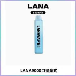 LANA Pen Plus9000口拋棄式電子煙|15ML超大容量・Mesh 網芯